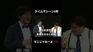 そこじゃねーよ！！！！