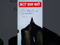 HCF ka Question||चुटकियों में हल करें #youtubeshorts #maths #ssc #shortsfeed #mathstricks