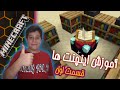 آموزش اینچنت ها قسمت اول آموزش اینچنت ها قسمت اول