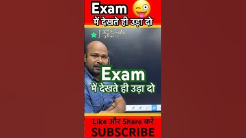 Integration VVI Question 🔥 #youtubeshorts #integration #shorts