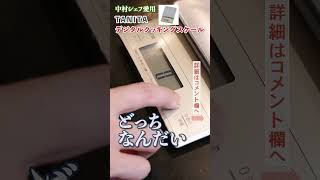 【gもmlも量れる】シェフ愛用のキッチンスケール｜クラシル