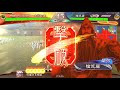 蜀ケニア?vs曹休孟達ワラ 11/13