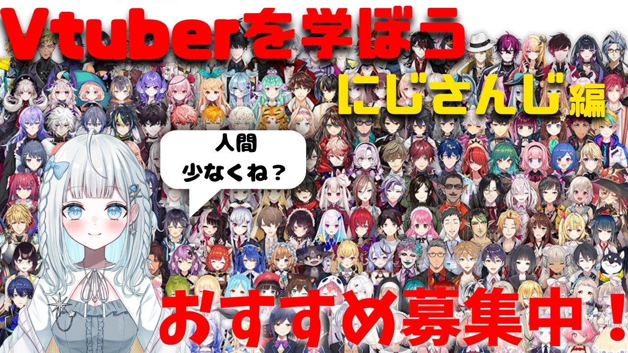 【Vtuber】Vtuberを学ぼう　にじさんじ編＃３【kaph】