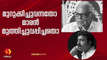 മുറുക്കി ചുവന്നതോ  | Murukki Chuvannatho  Song | Eetta sudeepkumar | devarajan master