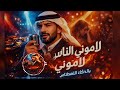 لاموني الناس لاموني جديد بالذكاء الاصطناعي 
