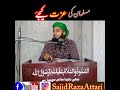 مسلمان کہ عزت کیجیے