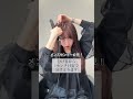 【センターメンズ必見！】根元の立ち上げ方教えます！！！！！