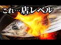 家で作るからこそ、カツオのタタキは店レベルになる理由