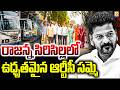 రాజన్న సిరిసిల్లలో ఉధృతమైన ఆర్టీసీ సమ్మె | RTC Bus Strike in Telangana | Rajanna Sircilla