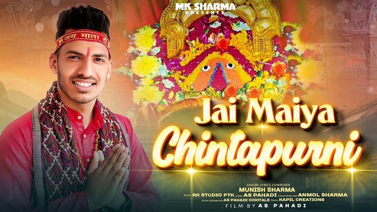 Jai Maiya Chintapurni |Jai Mata Di | Munish Sharma | Rk Studio | AS Pahadi