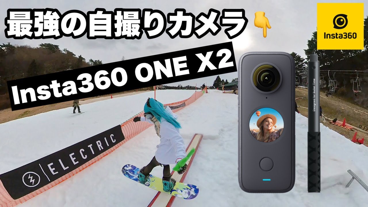 Insta360 One X2 自撮りをするよ鉢音さん ヒトリストの必需品 最新の360度カメラが凄すぎるって話 Youtube