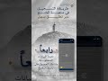 إعلان دعائي لطريقة التسجيل فى منصة الحج عبر تطبيق سهل