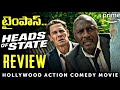 Heads Of State Movie Review in Telugu | John Cena | Priyanka Chopra