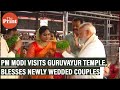 Pm modi visits guruvayur temple in thrissur district blesses newly wedded couples