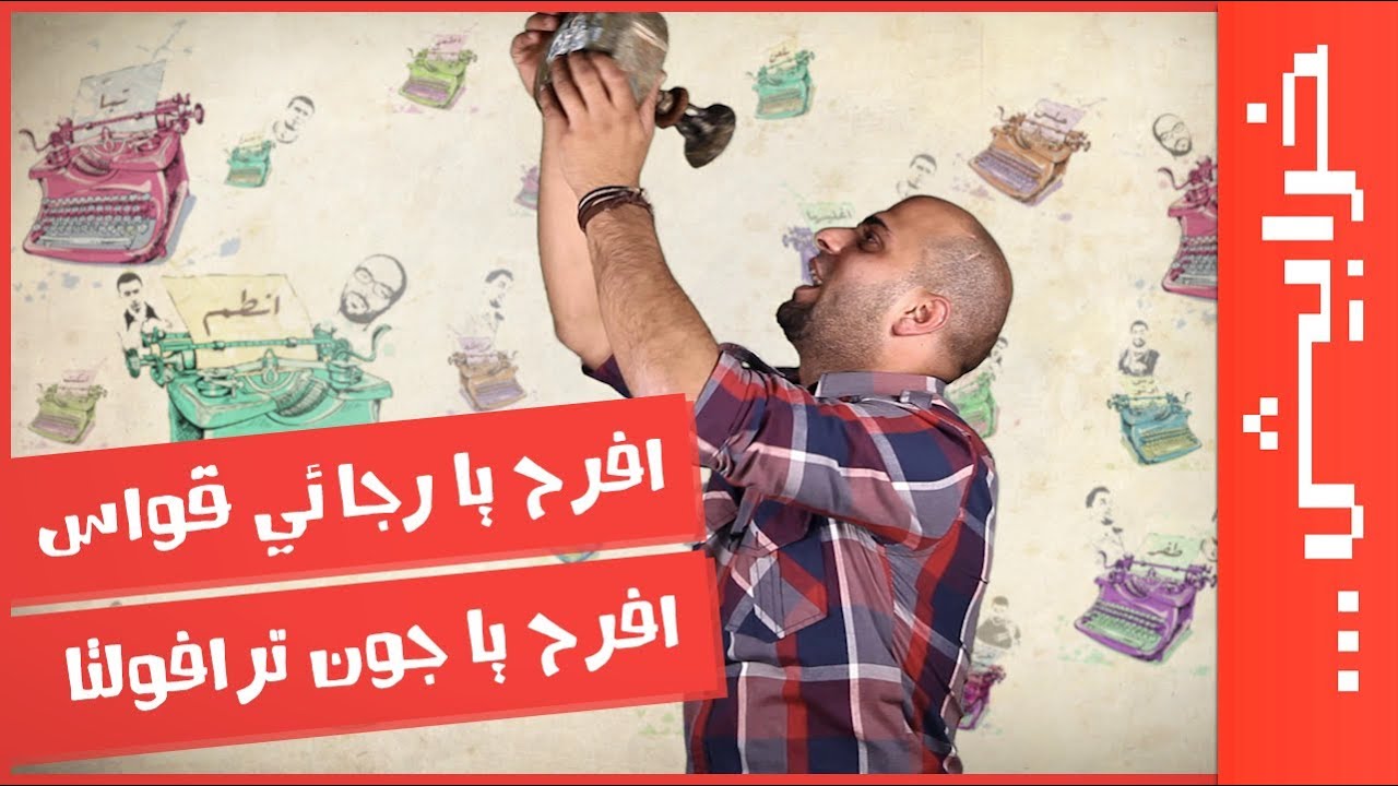 N2OComedy: أح لأ شباب مع أميس الغول