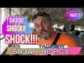 УЗБЕКИСТАН. ТАШКЕНТ. МЫ В ШОКЕ! БАЗАР ЧОРСУ. МЕТРО.