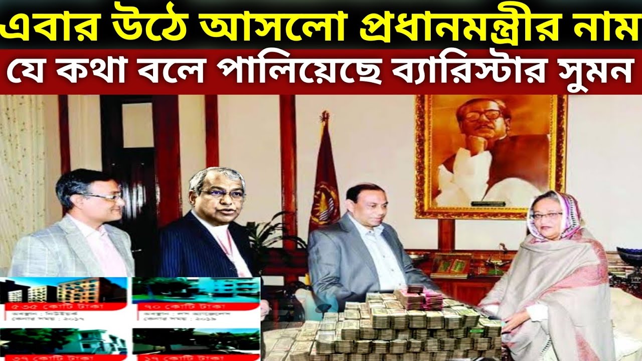 Two trusted officers of the Prime Minister were caught with fifty