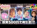 【P冬のソナタ My Memory SWEET Version】投資500円で神引き!? 金欠中に神台の冬ソナ甘デジで大勝ち狙った結果!! パチンコ実践#1542