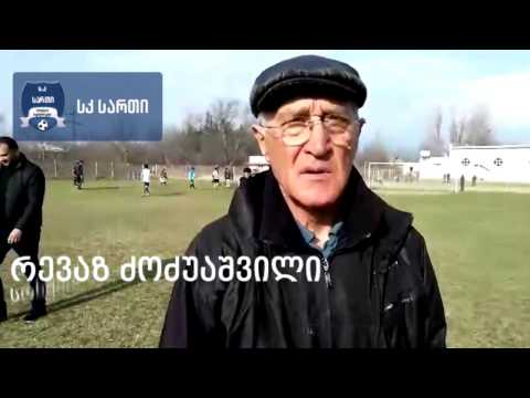 რევაზ ძოძუაშვილის მატჩის შემდგომი ინტერვიუ