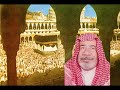 الأذان بصوت الشيخ ابراهيم محمد حسن العباس الأذان بصوت الشيخ ابراهيم محمد حسن العباس