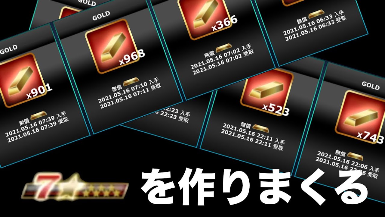 ドリフトスピリッツ GOLD 無料増殖 裏技攻略: ゲームアプリ攻略