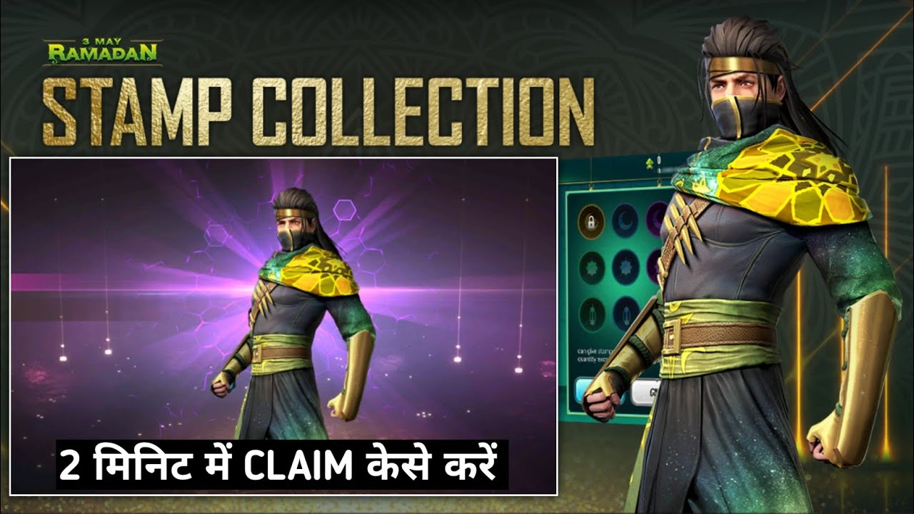 FREE Male Bundle केसे मिलेगा 🇮🇳 | Stamp Collection Event Free Fire | Free Fire New Event