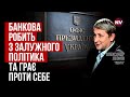 Якщо це не спростують, будуть думати, що за всім стоїть Зеленський – Олександр Леонов