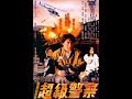 فلم الاكشن قصة شرطى بطولة جاكى شان 2013 مترجم فلم الاكشن قصة شرطى بطولة جاكى شان 2013 مترجم