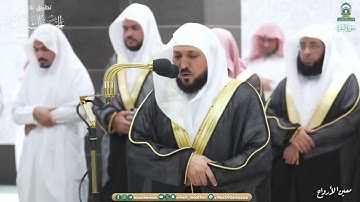 إصدار تلاوات التراويح و التهجد كاملة للشيخ د.⁧ #ماهر_المعيقلي⁩ شهر رمضان ١٤٤٥ هـ