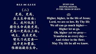 补充本406 我求更深