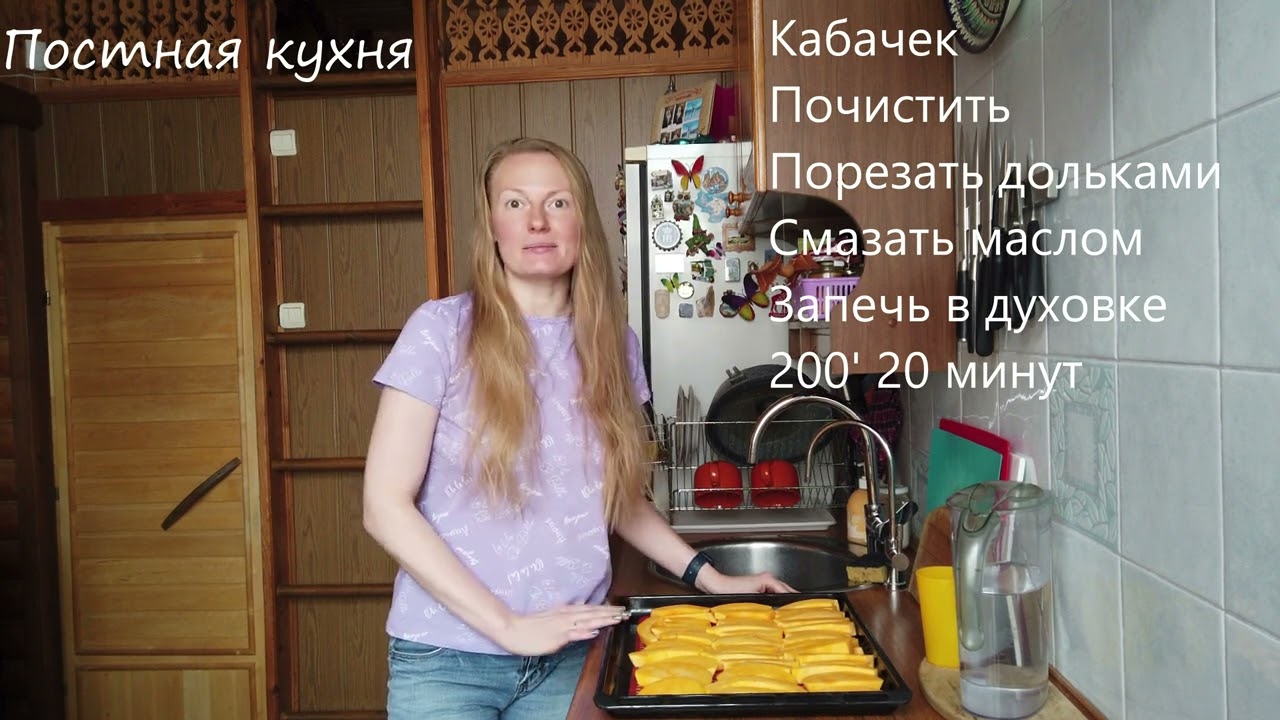 Постная кухня. Салат из кабачка с орешками.