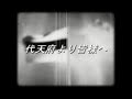 【謎の映像・CM】代天府より皆様へ【太府官房】