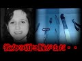 【未解決】黒幕までもが命を絶ってしまう闇が深すぎる事件‥彼女に起きた悲劇が怖すぎる‥