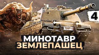 Самый токсичный и имбовый танк WORLD OF TANKS