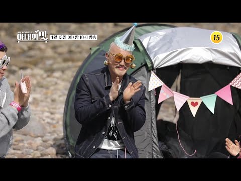 <strong>홍길동</strong> 희쓴 이번엔 섬이다! 특급 친구 걸맞은 특급 생일 파티!_아내의 맛 144회 예고 TV CHOSUN 210413 방송