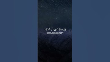 سورة الأنبياء #AlQuran   #QuranicTale