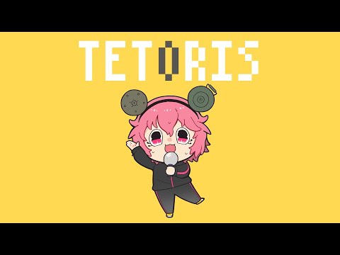 テトリス/じらいちゃん【歌ってみた】