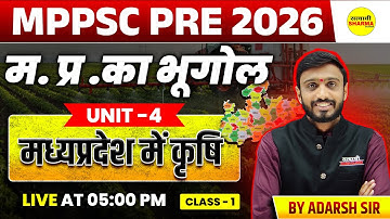 म. प्र .का भूगोल  मध्यप्रदेश में कृषि  UNIT -4 MPPSC PRE+MAINS EXAM, MPPSC PRE+MAINS GEOGRAPHY 2025