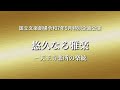 国立文楽劇場令和7年5月特別企画公演「悠久なる雅楽―天王寺楽所の楽統」