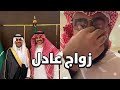 سنابات فالكون   بكاء فواز على زواج عادل   سمعها
