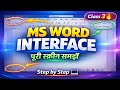 MS Word Interface Explained | MS Word Screen Overview in Hindi | Beginner Guide