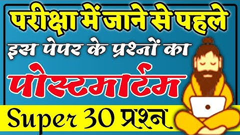 RSCIT Exam important question 2022 RSCIT Exam Important Question 2022 RSCIT Important Questions 2022