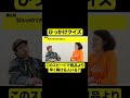 早押し冴えすぎてる粗品【しもふり切り抜き】#shorts