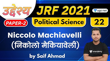 04:00 PM - JRF 2021 | Political Science by Saif Ahmad | Niccolo Machiavelli