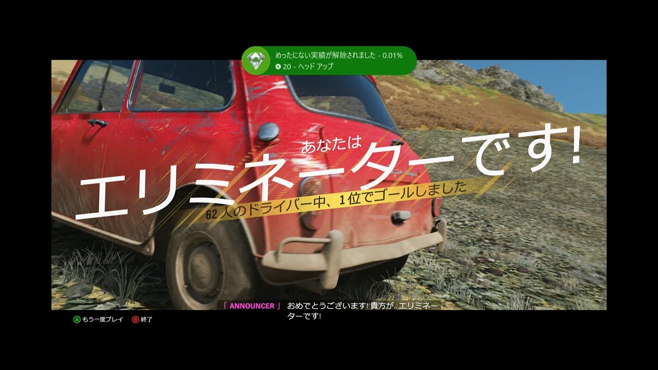 Heads Up Achievement Forza Horizon 4