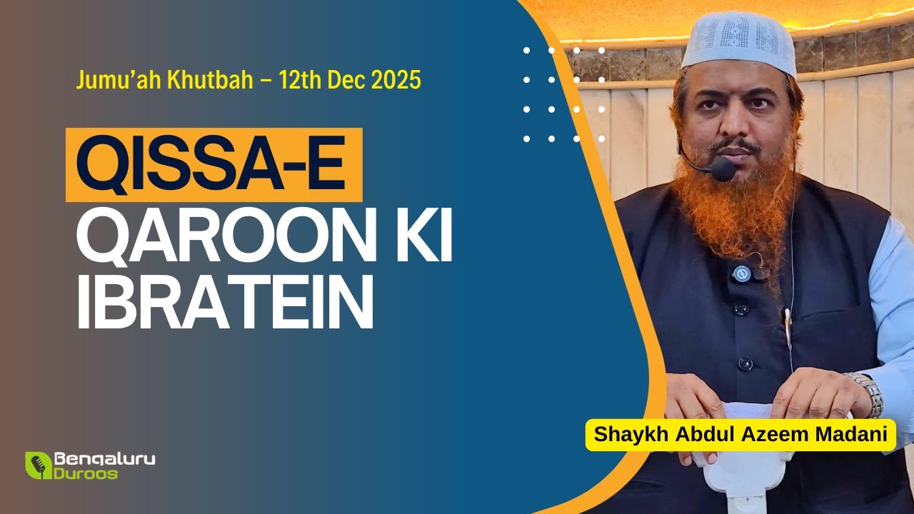 Jumu'ah Khutbah | Qissa-e Qaroon Ki Ibratein by Shaykh Abdul Azeem Madani