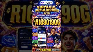 Vidyakul Discount Coupon Code |Vidyakul Coupon Code Today | Vidyakul App Coupon Code