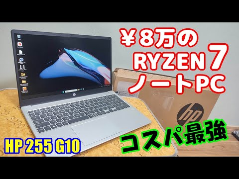ノートPC】動画編集用に￥8万のRYZEN7ノートPC買ったら、スペック高く