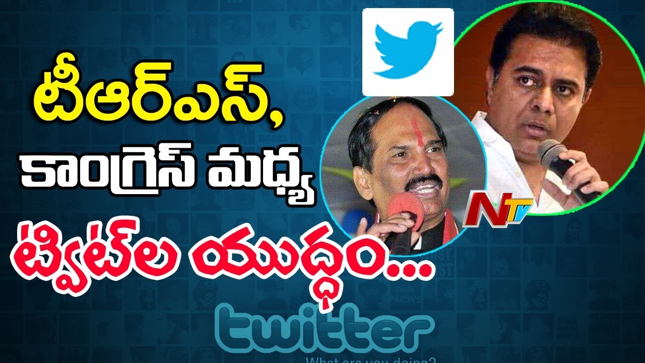 KTR, Uttam Tweets war increases Political Heat in Telangana | TRS Vs Congress | NTV