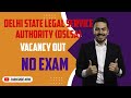 DELHI STATE LEGAL SERVICE AUTHORITY (DSLSA) | VACANCY OUT | NO EXAM @legallens3818